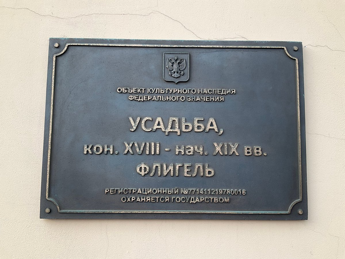 Городская Усадьба А. А. Гончарова - Филипповых, Москва: лучшие советы перед  посещением - Tripadvisor