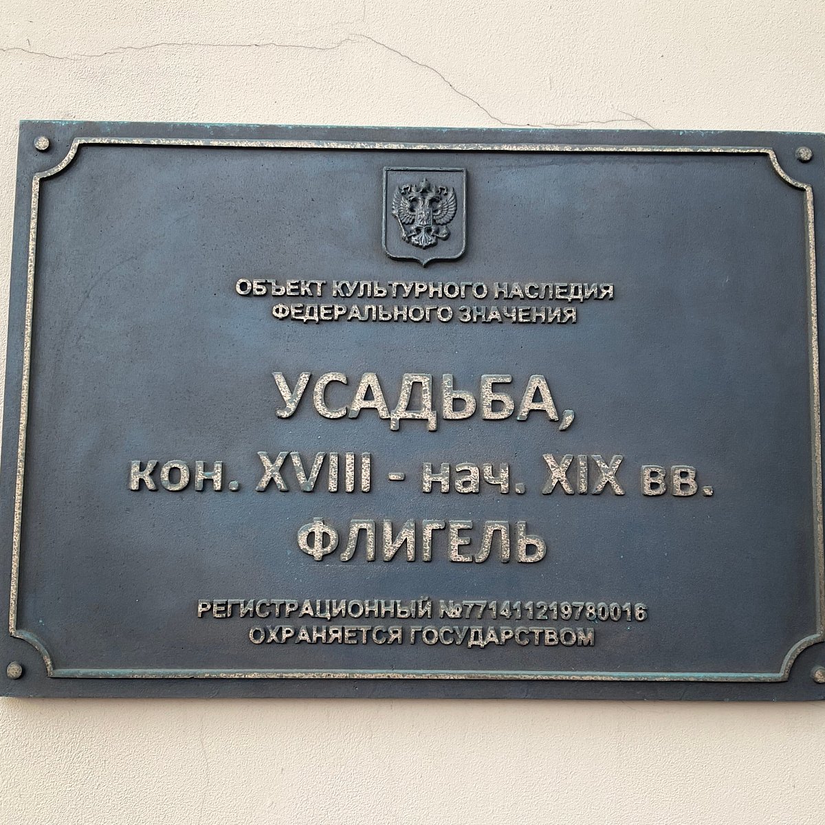 Городская Усадьба А. А. Гончарова - Филипповых, Москва: лучшие советы перед  посещением - Tripadvisor