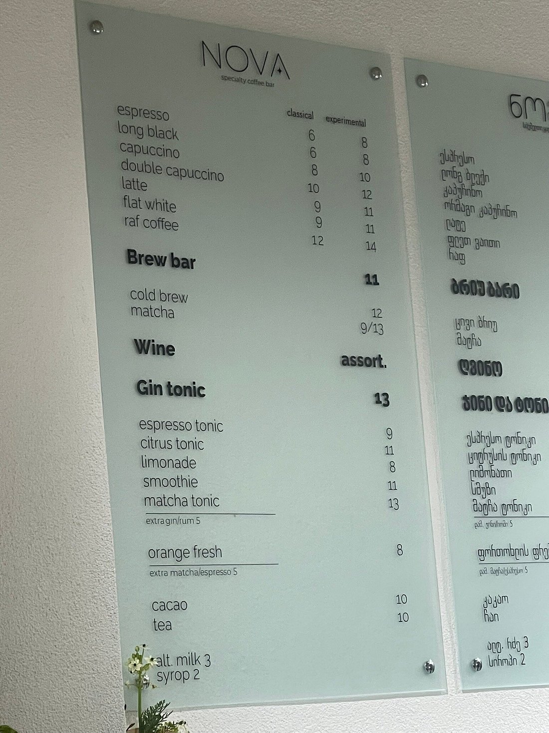 Nova Coffee Bar, Батуми - фото ресторана - Tripadvisor