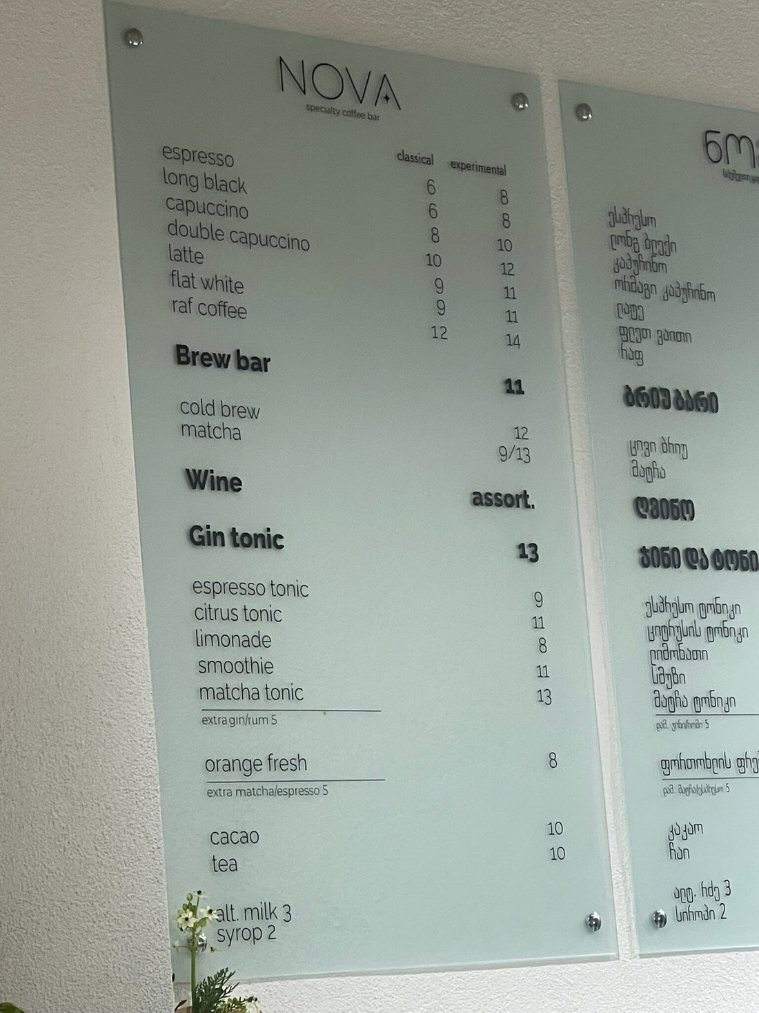 Nova Coffee Bar, Батуми - фото ресторана - Tripadvisor