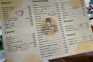 Меню