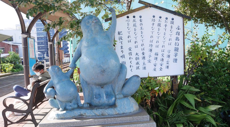 ふれあい親子狸