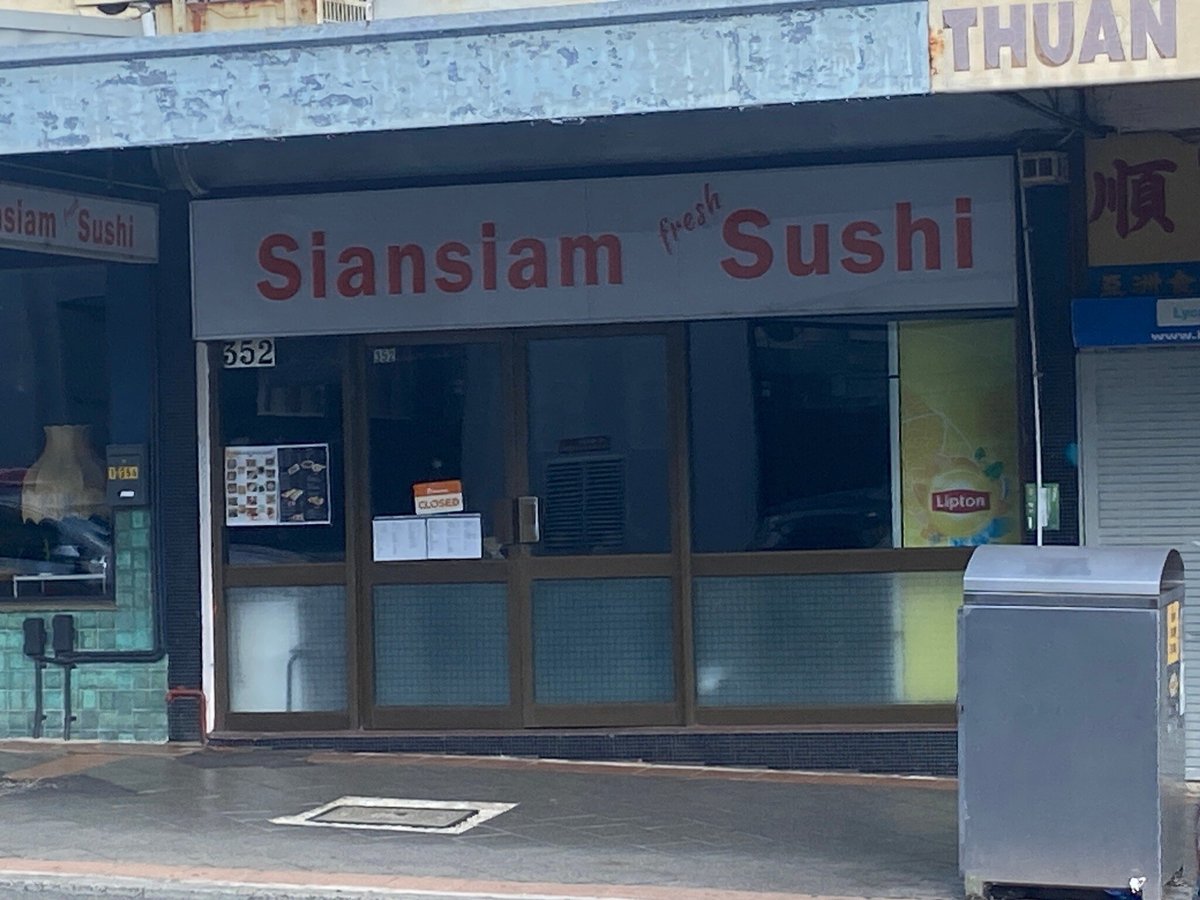 Siansiam Fresh Sushi Restaurant, Marrickville - Photos & Restaurant 