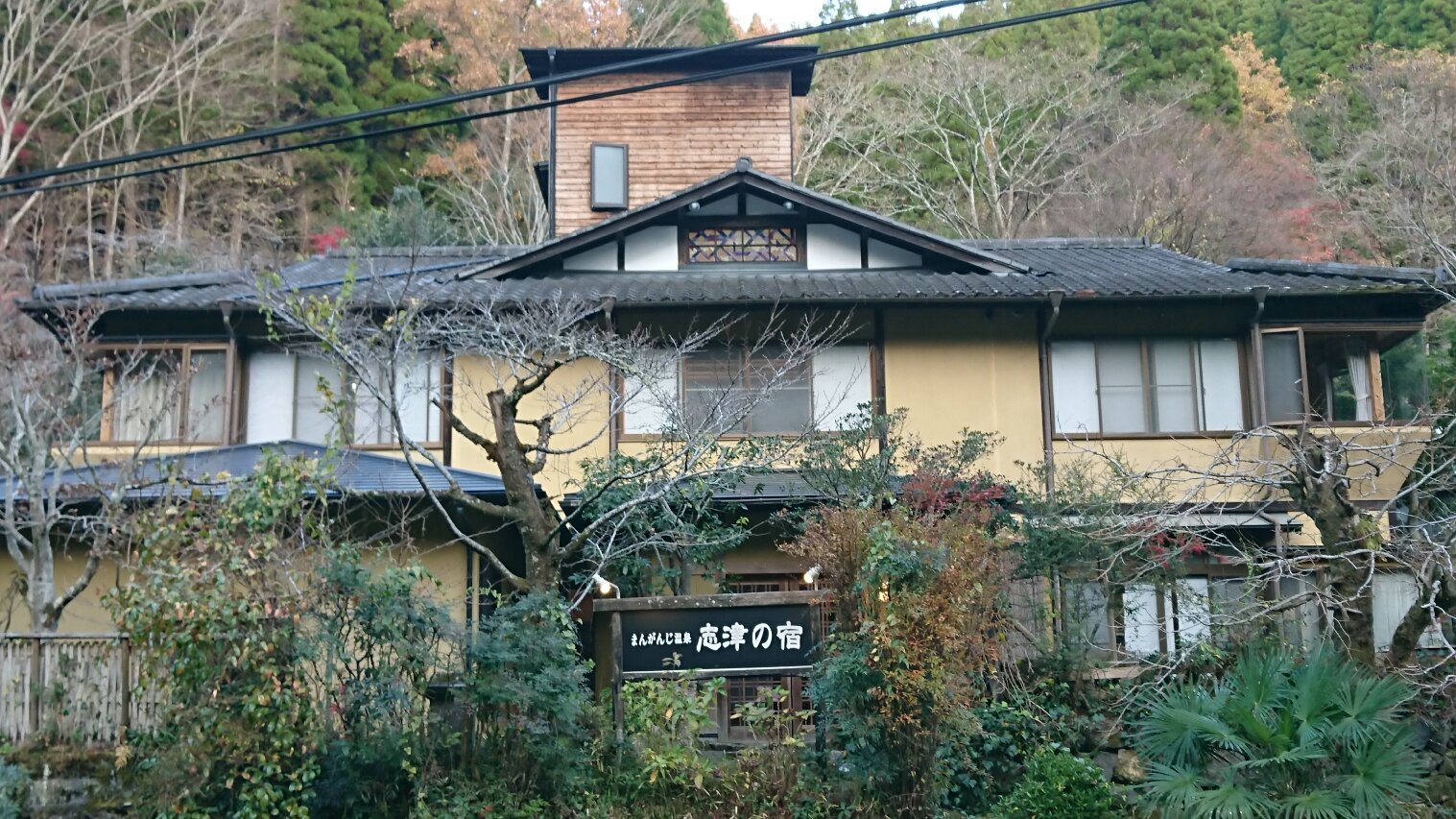 SHIZU NO YADO - Onsen Ryokan Reviews (Japan/Kumamoto SHIZU NO YADO - Onsen Ryokan Reviews (Japan/Kumamoto