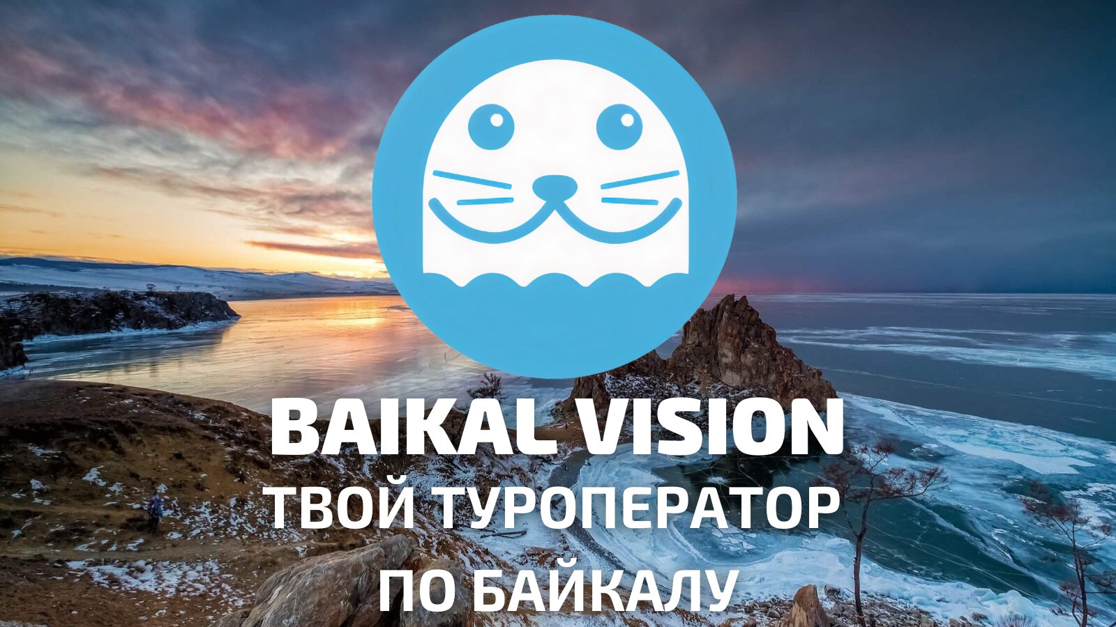 THE 10 BEST Lake Baikal Tours Excursions For 2024 With Prices   Logo1 