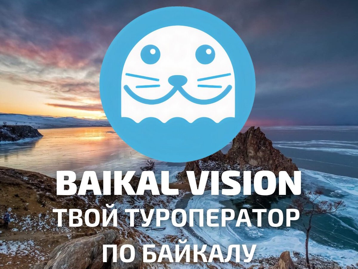 Baikal Vision, Иркутск: лучшие советы перед посещением - Tripadvisor