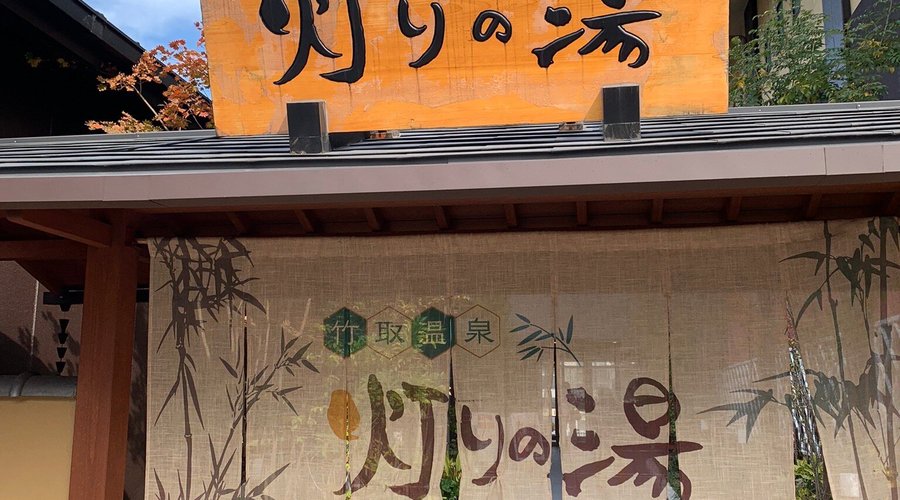 水質が良い