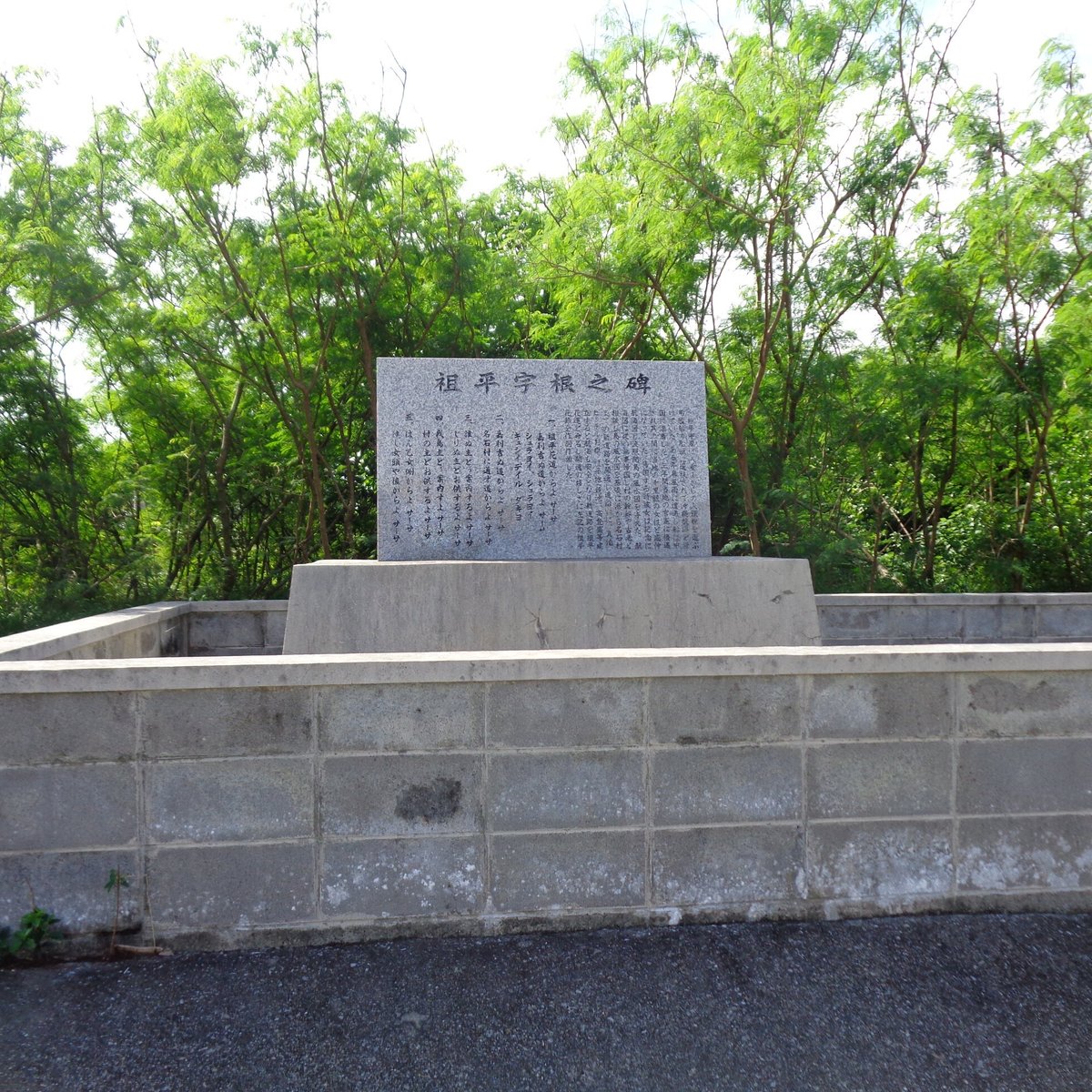 Subira Uni Monument (Hateruma-jima) - Alles wat u moet weten VOORDAT je ...