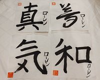 Tripadvisor - Kokorozashi meaning ambition, a work Akiko taught me to  draw on my own. - תמונה של ‪Hoyu Sakuma's Japanese Calligraphy Lessons in  English‬, ‪Koganei‬