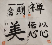 Tripadvisor - Kokorozashi meaning ambition, a work Akiko taught me to  draw on my own. - תמונה של ‪Hoyu Sakuma's Japanese Calligraphy Lessons in  English‬, ‪Koganei‬