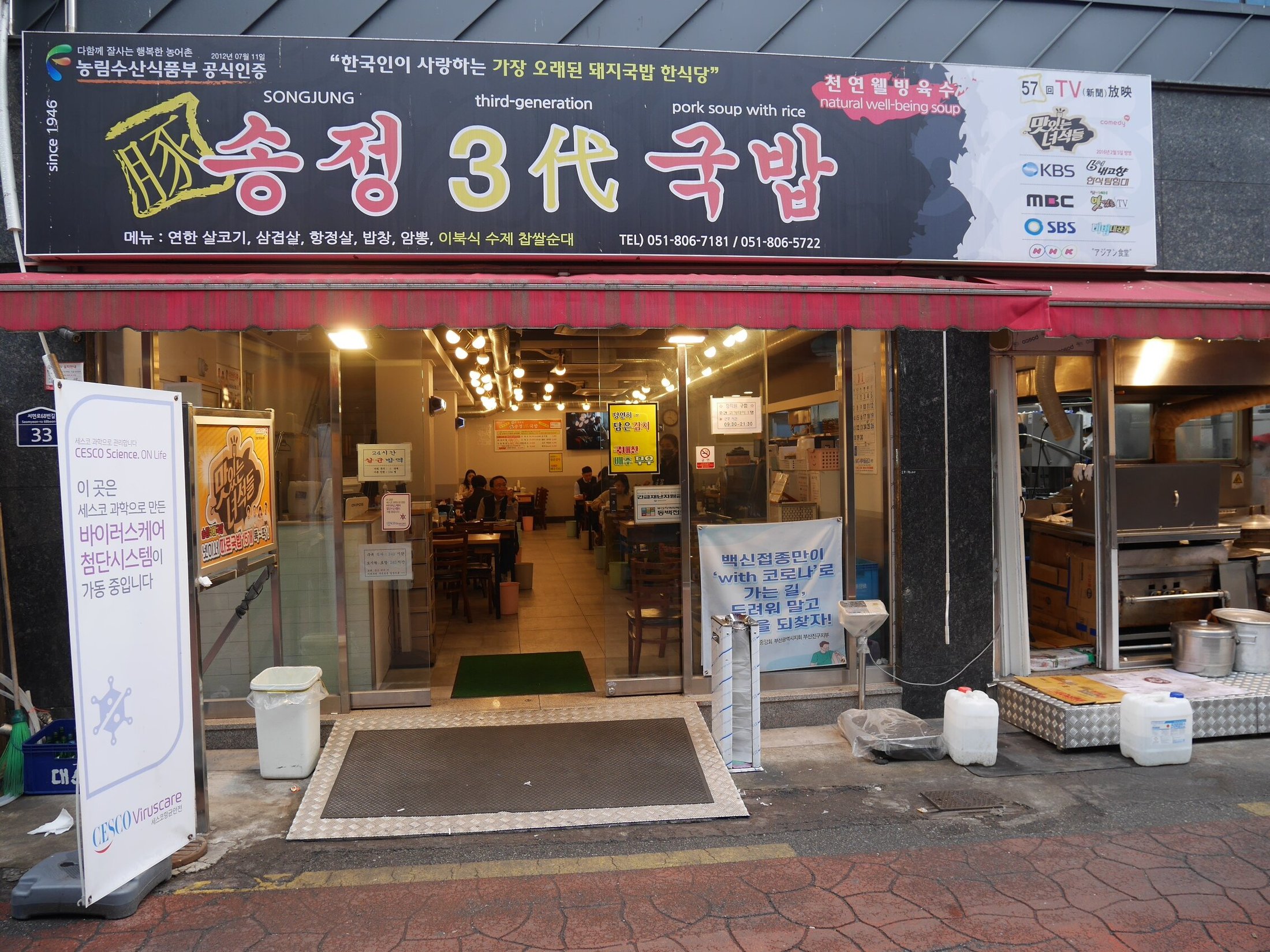 밀면전문점, 부산 - 레스토랑 리뷰 - 트립어드바이저