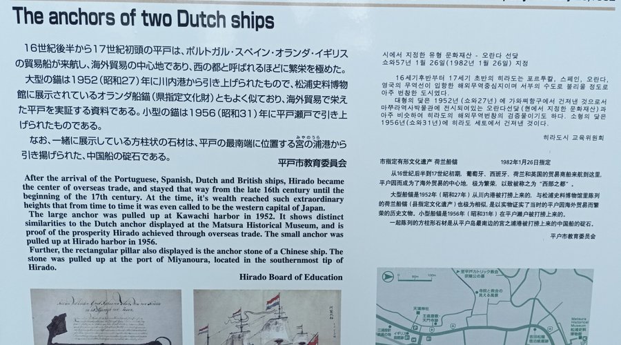 Information plaque