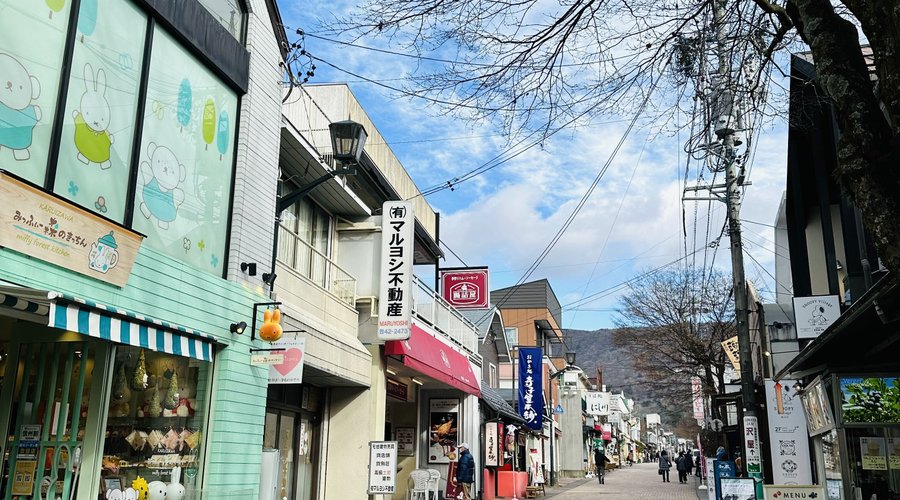 舊輕井澤銀座