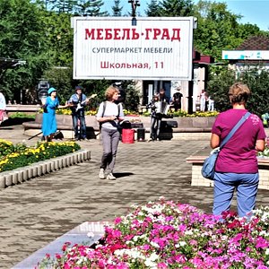 Мебель град в биробиджане