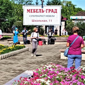 Мебель град в биробиджане