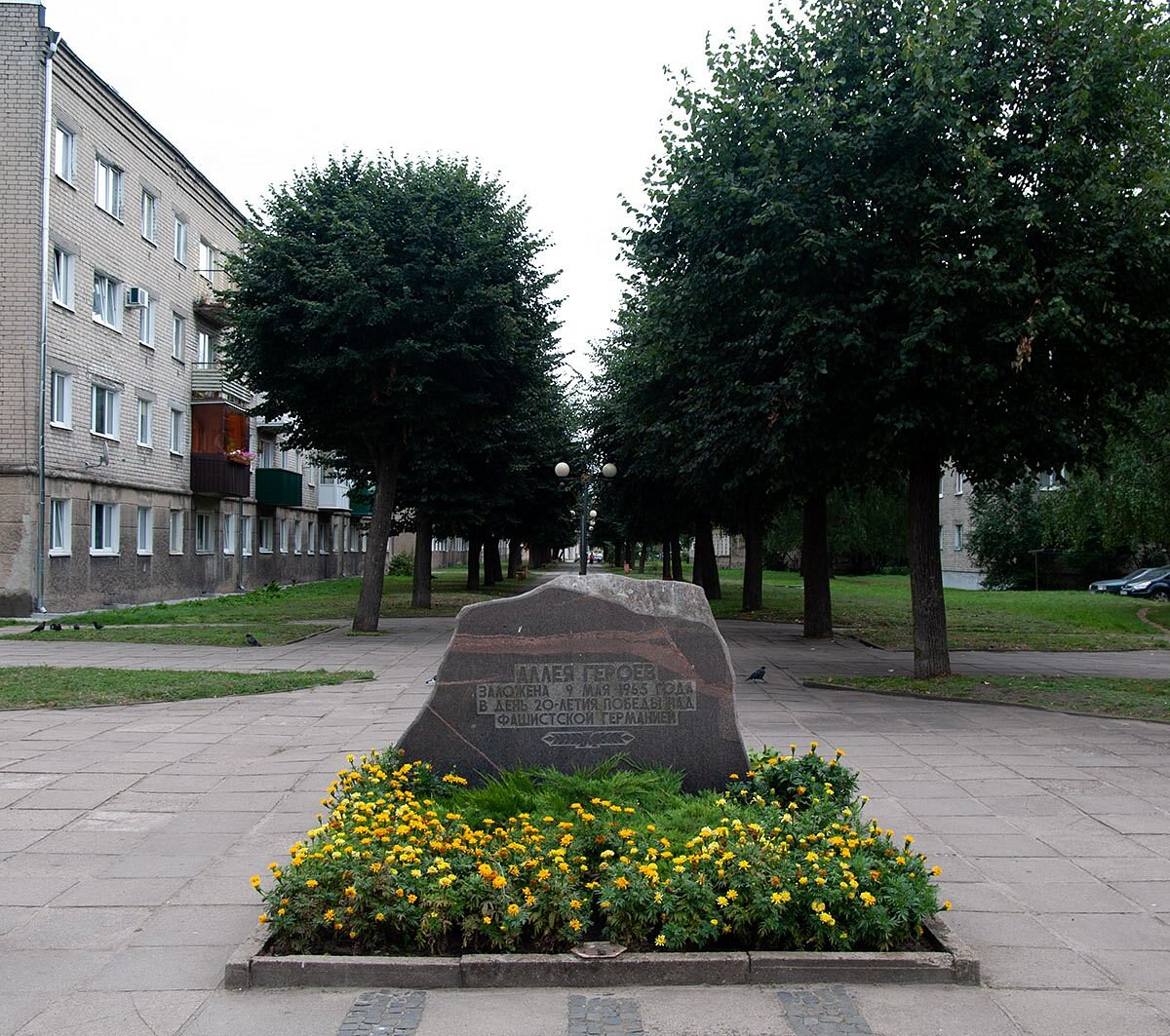 Памятный камень на Аллее героев, Советск: лучшие советы перед посещением -  Tripadvisor