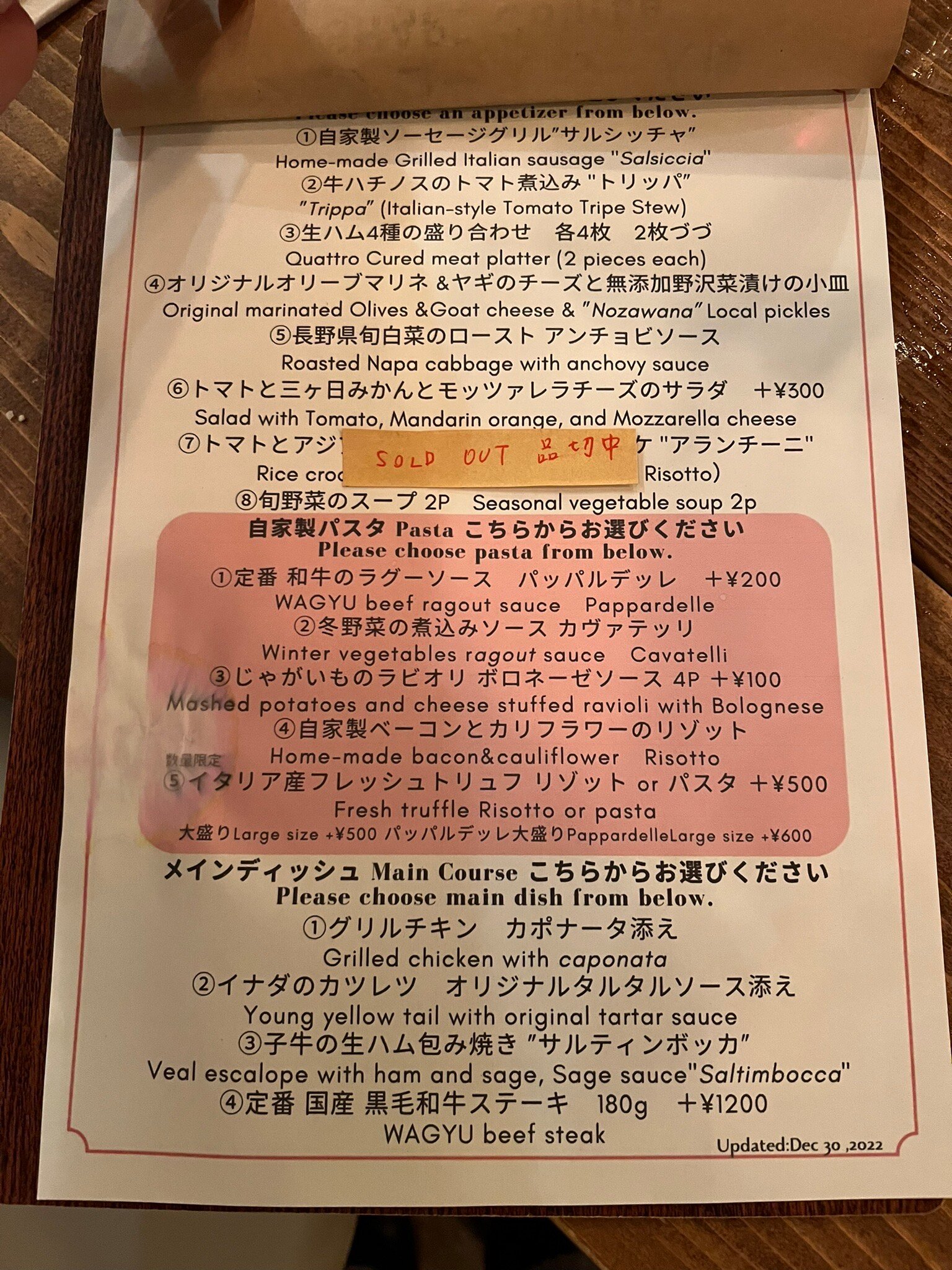 TRATTORIA BIVACCO, Nozawaonsen-mura - Menu, Prices