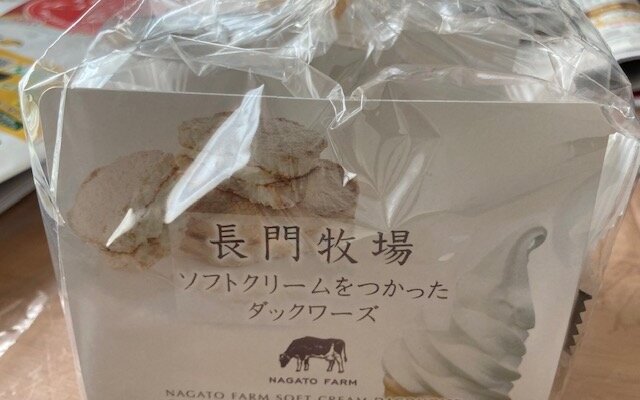 お土産がおいしい