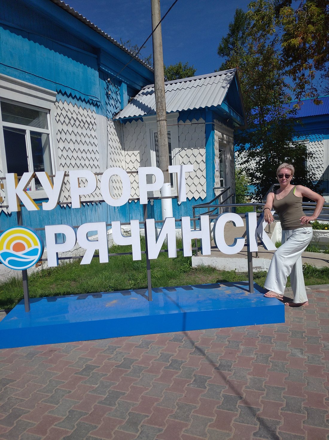 КУРОРТ ГОРЯЧИНСК - отзывы и фото - Tripadvisor