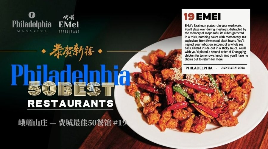 EMei is #19 on the list of 50 Best Restaurant.