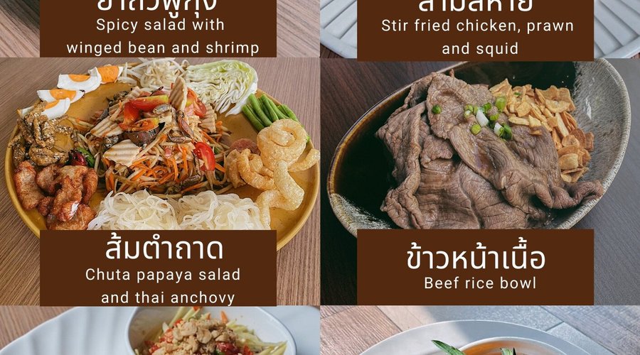 Thai Beef Rice Bowl (ข้าวหน้าเนื้อ)