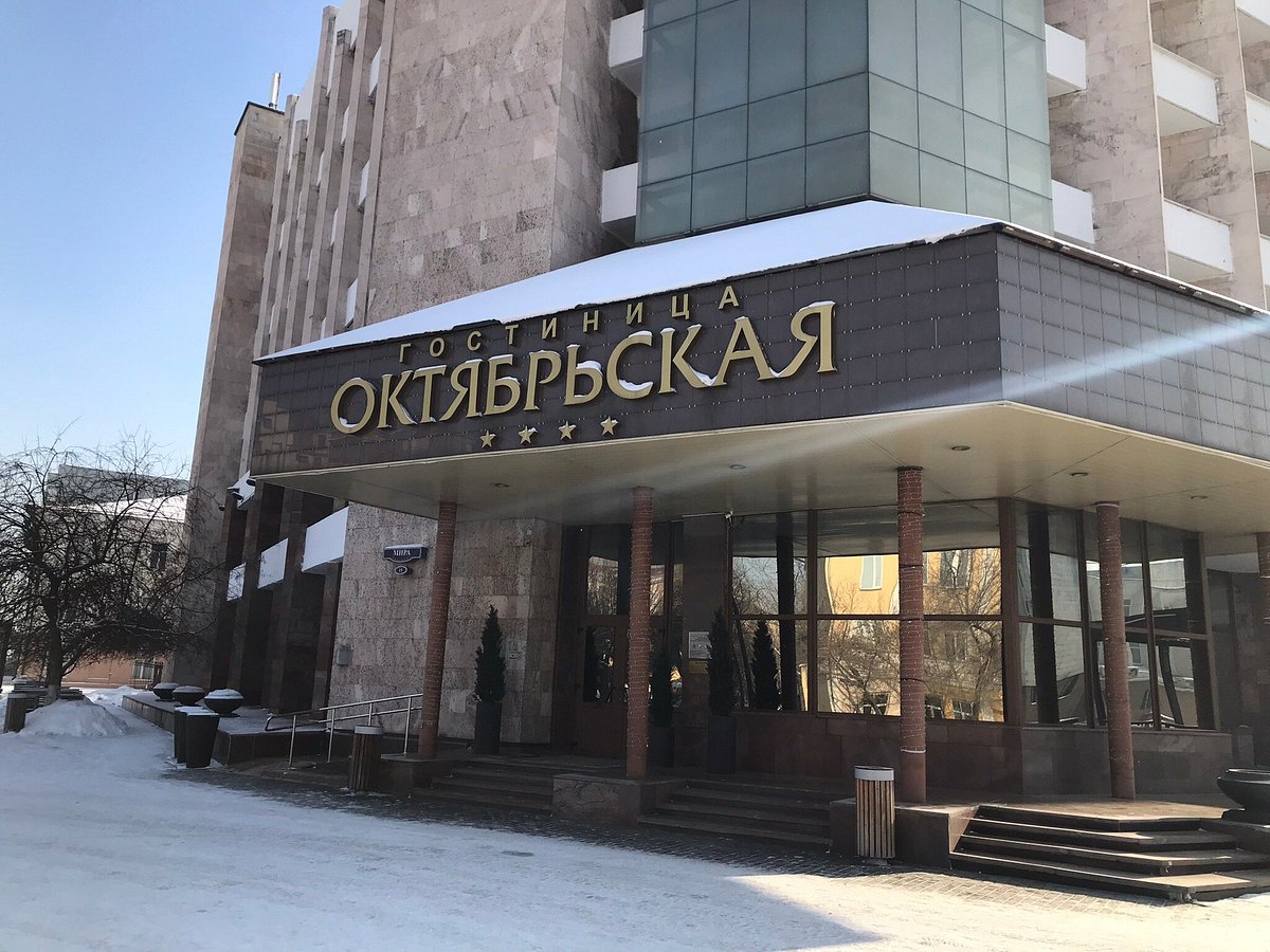 ГОСТИНИЦА ОКТЯБРЬСКАЯ (Красноярск) - отзывы и фото - Tripadvisor