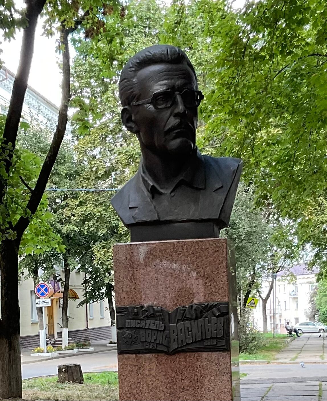 Monument-Bust to Boris Vasilyev (Smolensk) - Qué SABER antes de ir  (ACTUALIZADO 2024) - Tripadvisor