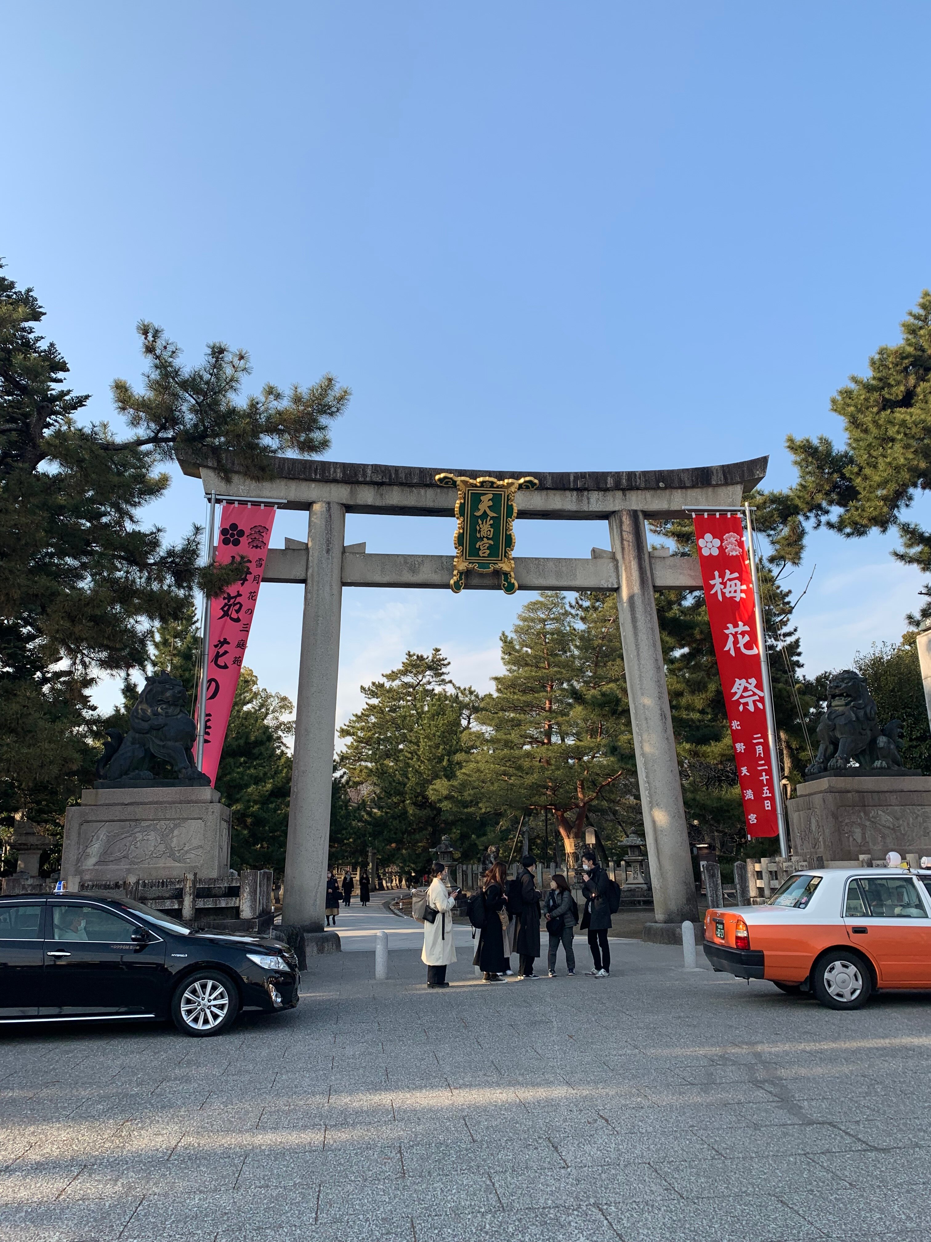 北野天満宮　ユージオ 京都府京都市上京区】全国の天満宮の総本山である 北野天満宮