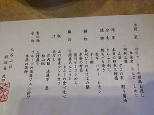 食事