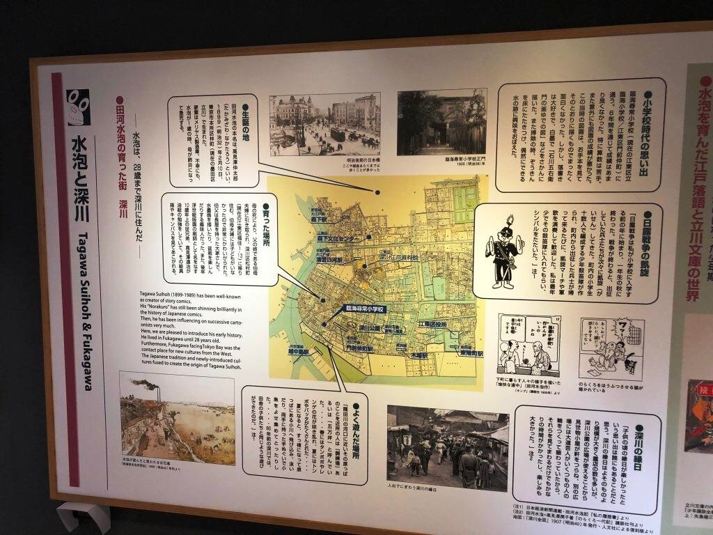 2025年 田河水泡・のらくろ館 - 出発前に知っておくべきこと 2025年 田河水泡・のらくろ館 - 出発前に知っておくべきこと