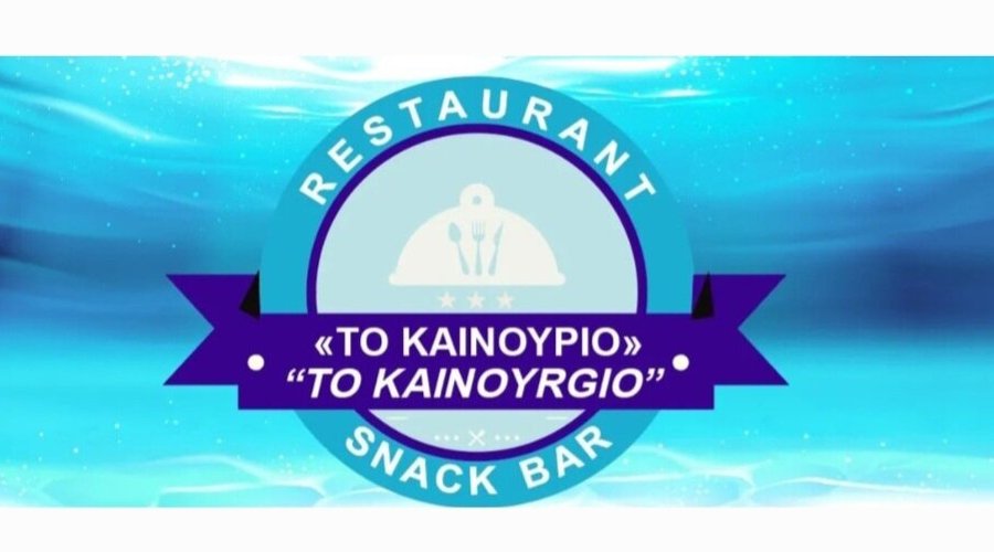 "Tokainourgio"