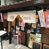 yukiyaconco