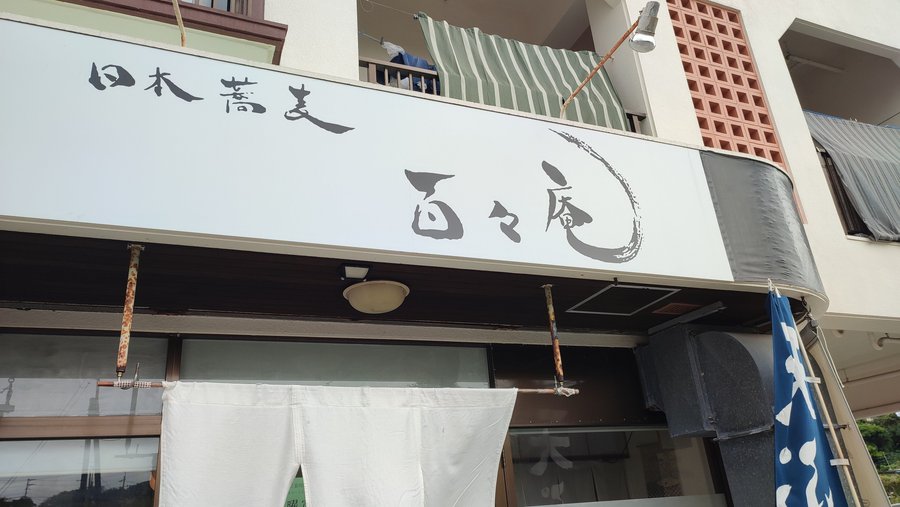 お店の入口