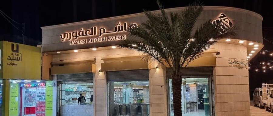 Maan branch