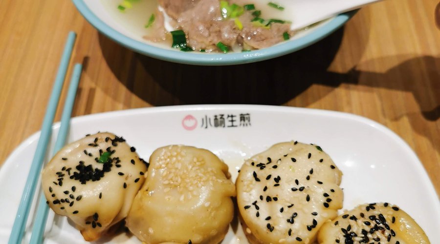小楊生煎與牛肉湯