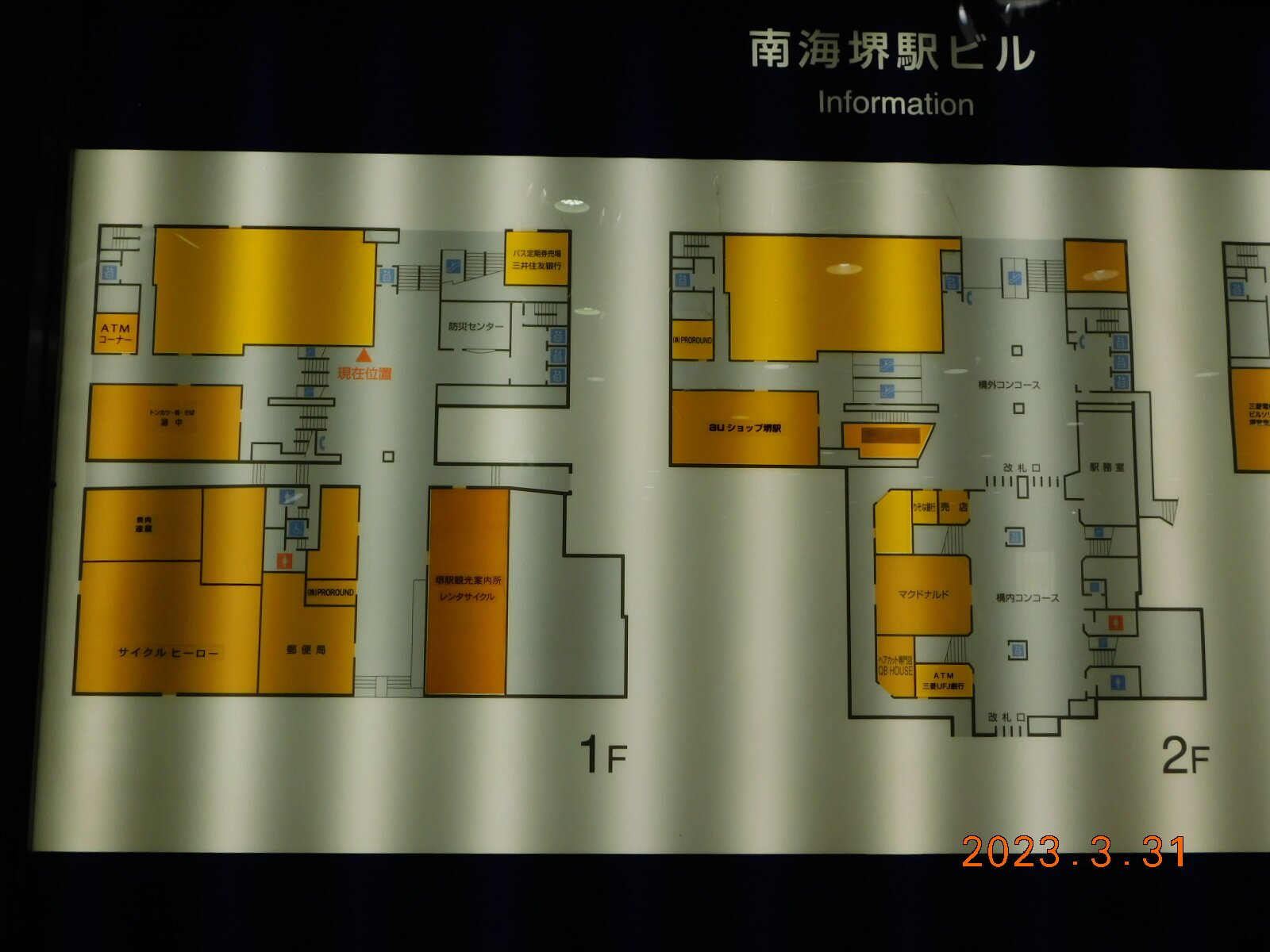 2024年 堺駅観光案内所 - 行く前に！見どころをチェック - トリップ