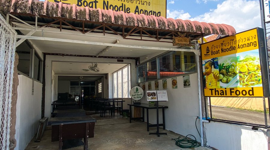 ร้านก๋วยเตี๋ยวเรืออ่าวนางย้ายมาอยู่ใกล้กับไปรษณย์อ่าวนาง
Aonang Boatnoodle next to Aonang post office 