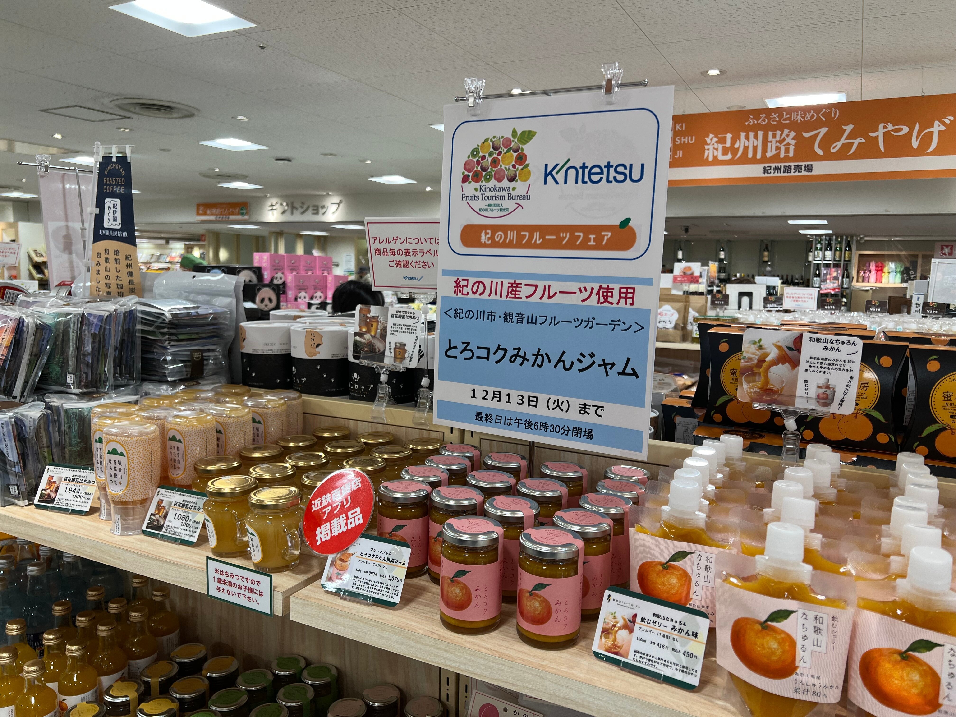 2024年 近鉄百貨店 和歌山店 - 出発前に知っておくべきことすべて - トリップアドバイザー