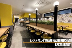 食事