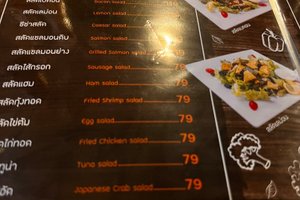 เมนู