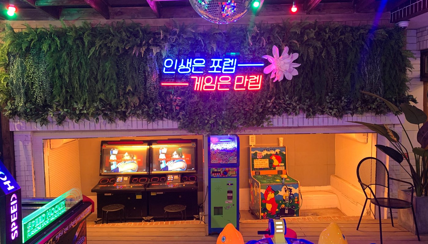 새서울 콤콤오락실 - 서울 - 새서울 콤콤오락실의 리뷰 - 트립어드바이저