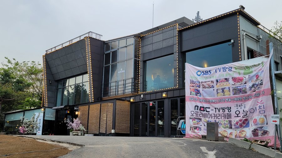 AURORA BAKERY CAFE, Namyangju - Restaurant Reviews, Photos & Phone Number - Tripadvisor