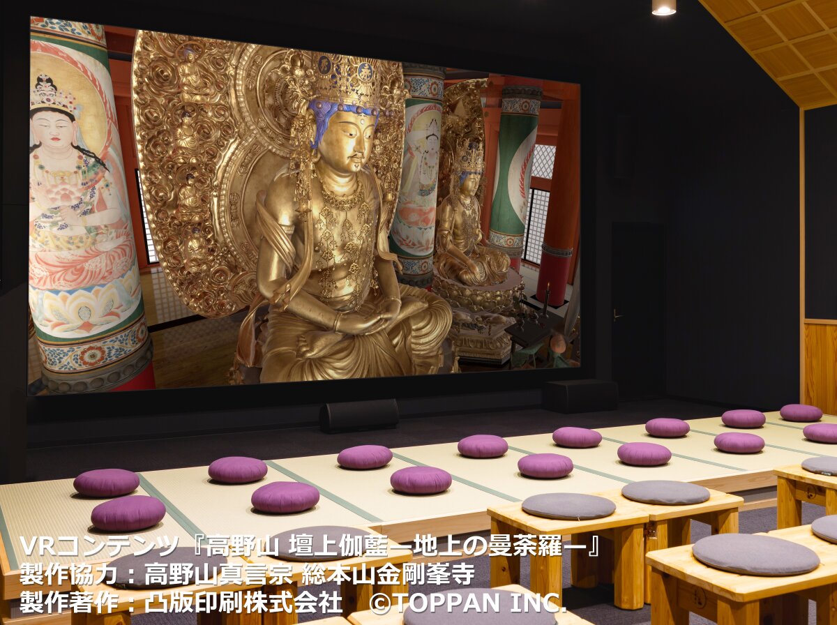 KOYASAN DIGITAL MUSEUM - All You Need to Know BEFORE You Go (with