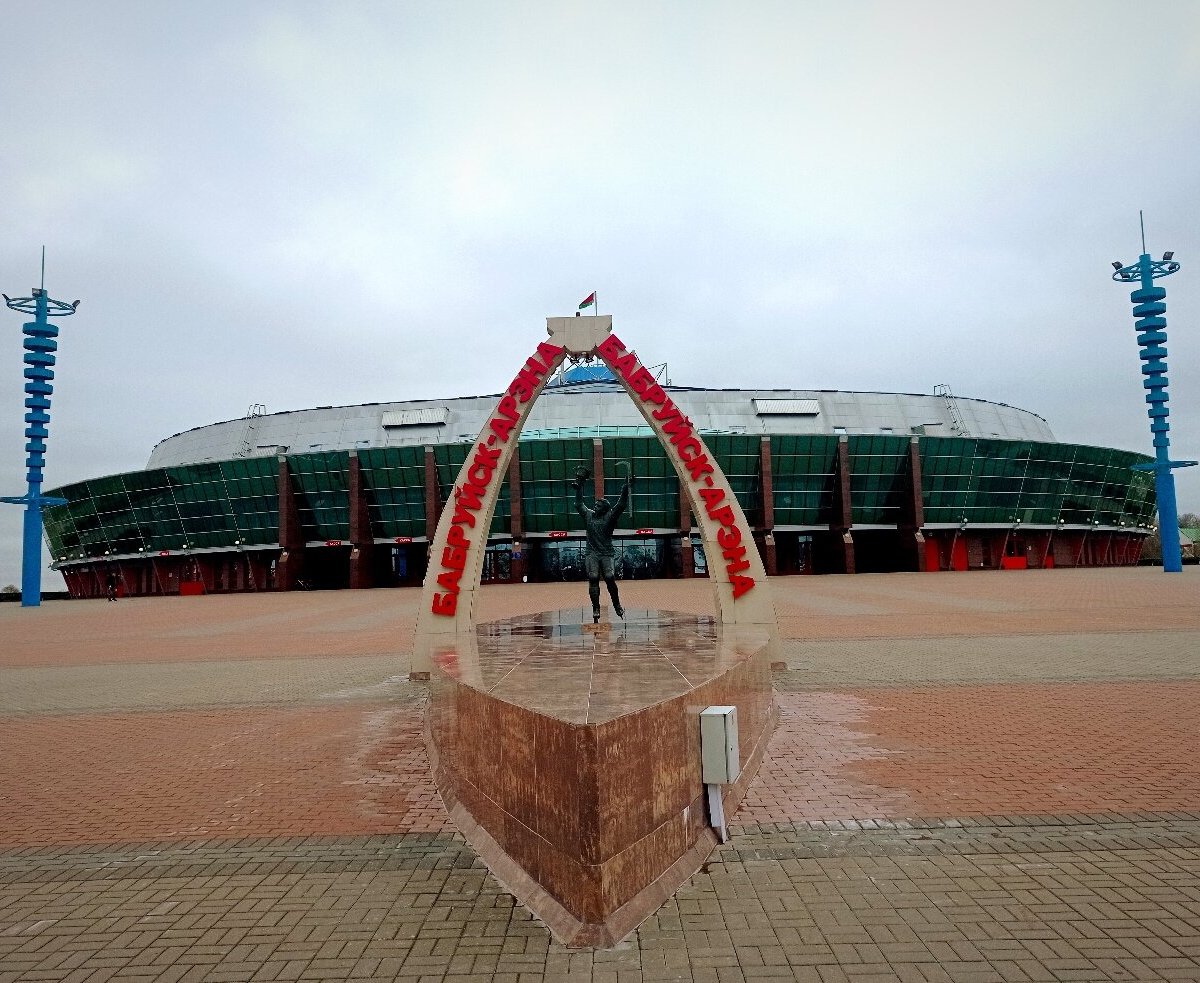 Бобруйск-Арена, спортивный комплекс, ул. Карбышева, 11, Бобруйск - Яндекс Карты