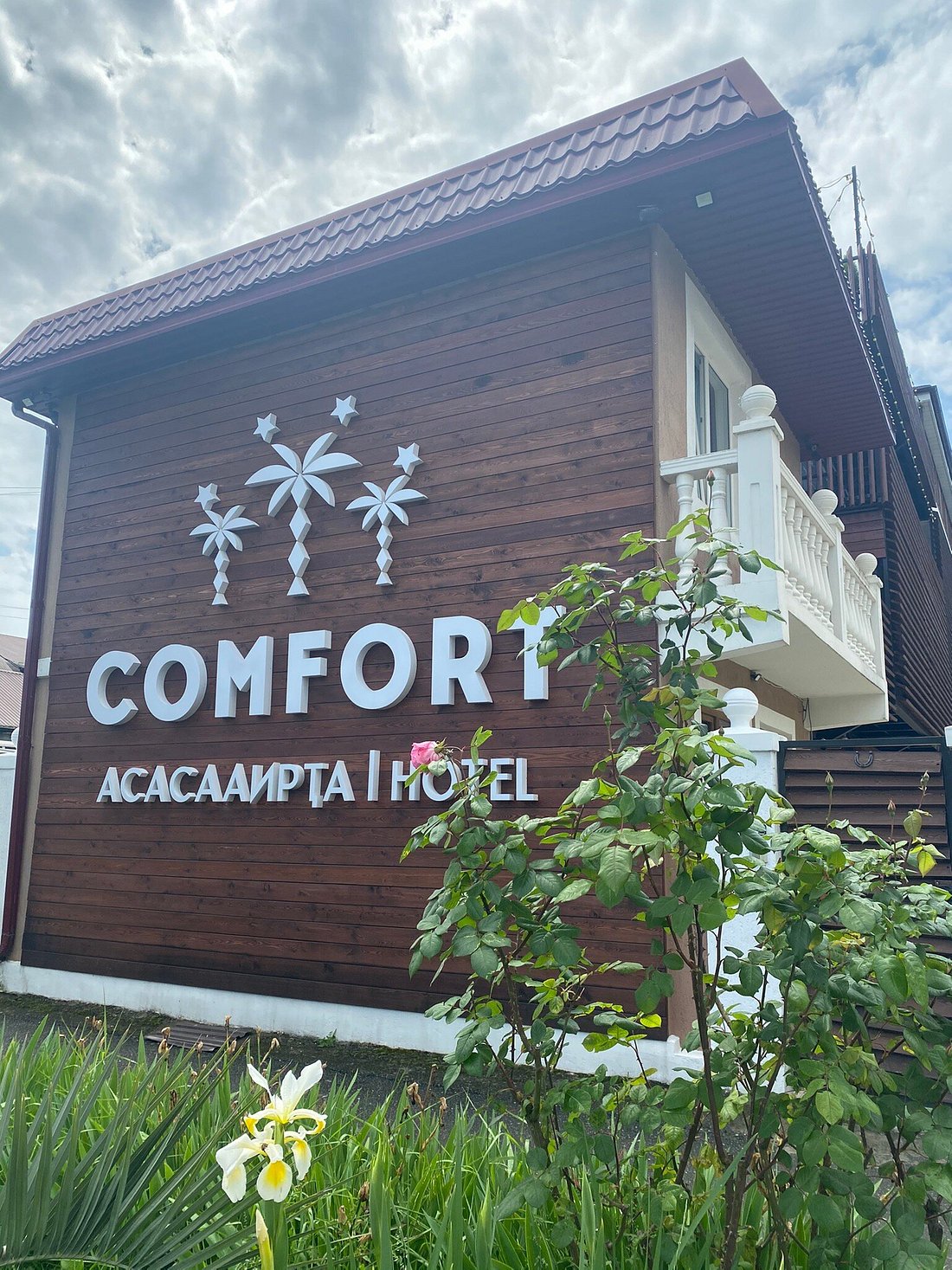 HOTEL COMFORT (Сухуми) - отзывы и фото - Tripadvisor