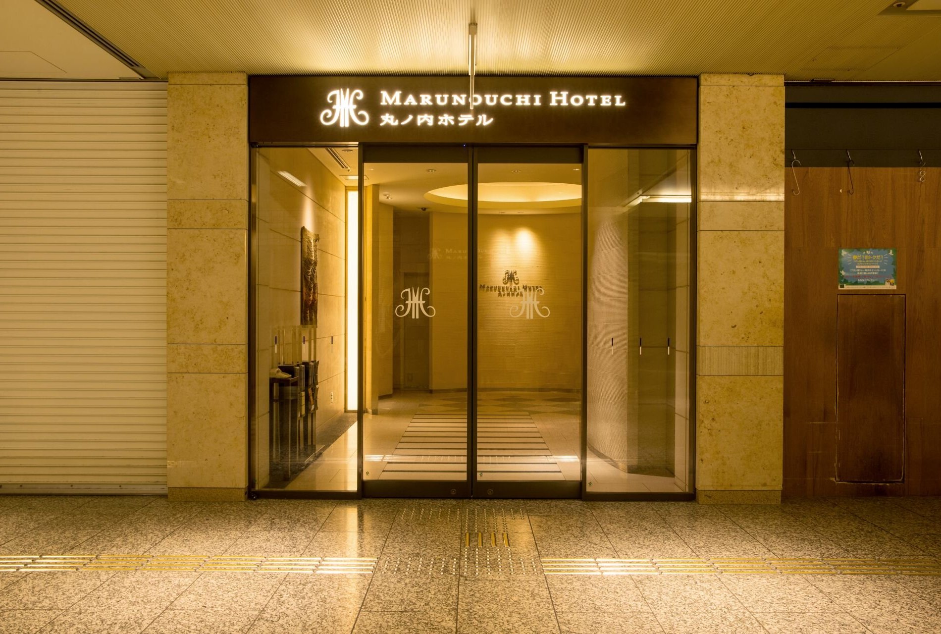 Marunouchi Hotel by null
