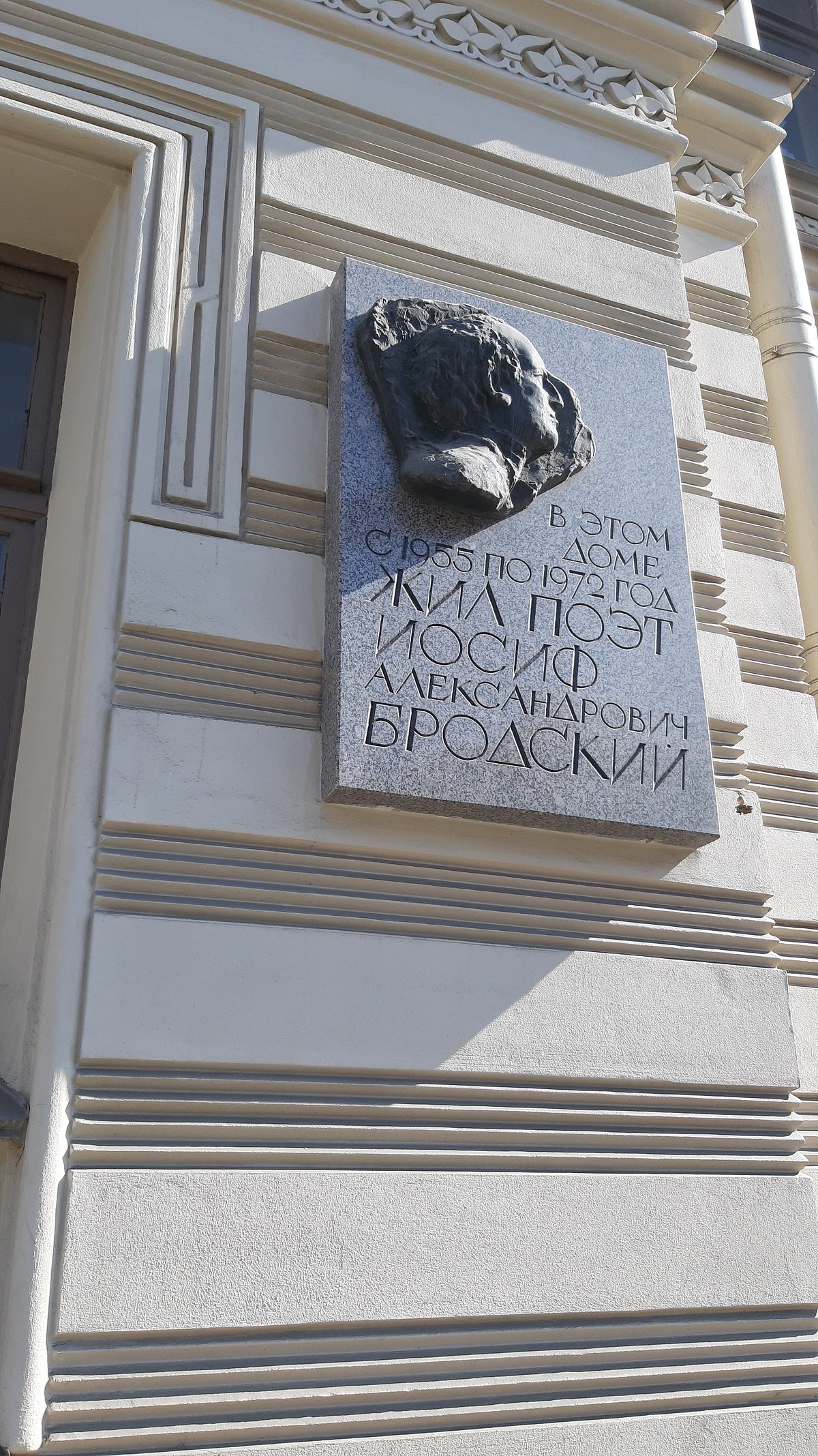 Poltory Komnaty Joseph Brodsky Museum - All You Need to Know BEFORE You Go  (2024)