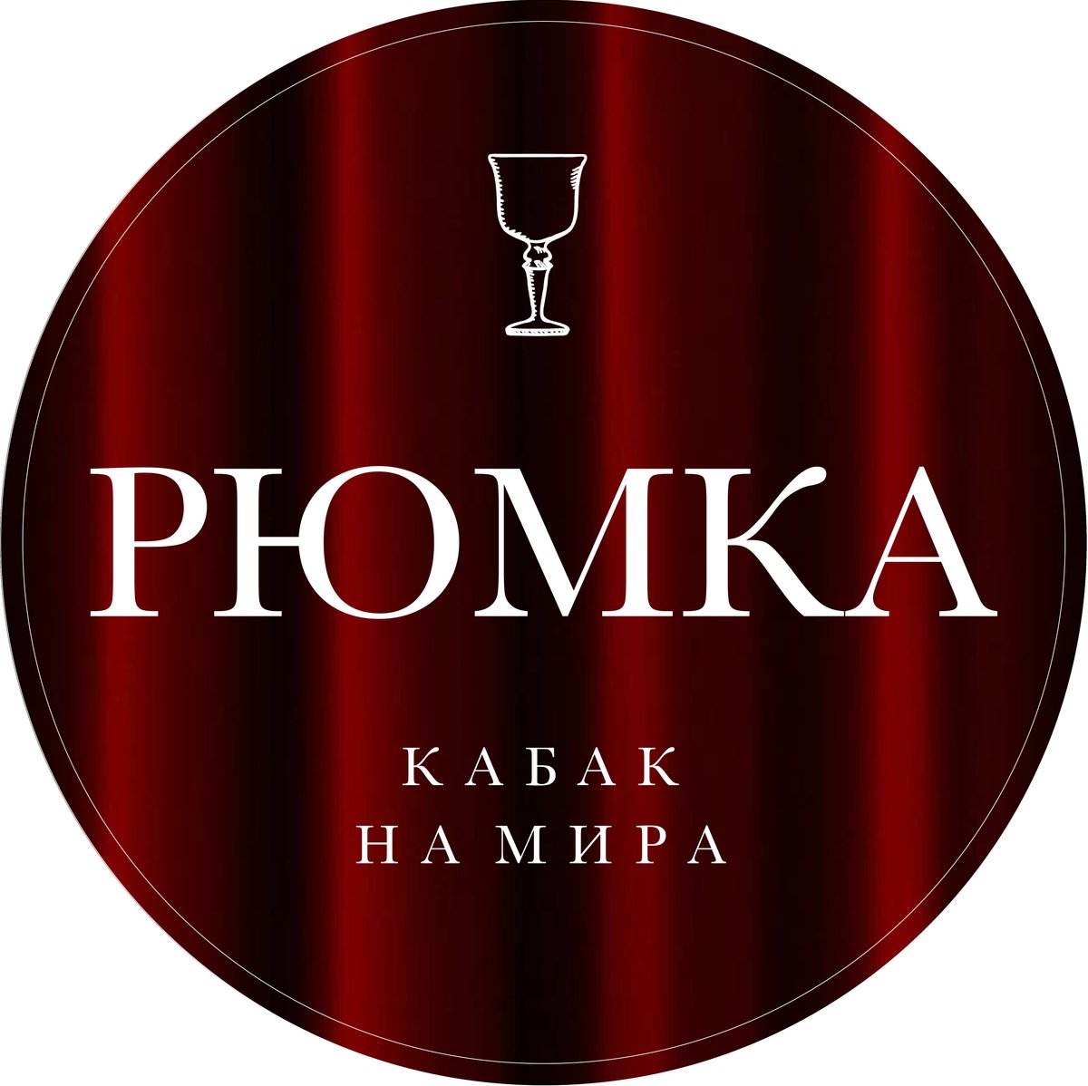 Рюмка южно сахалинск