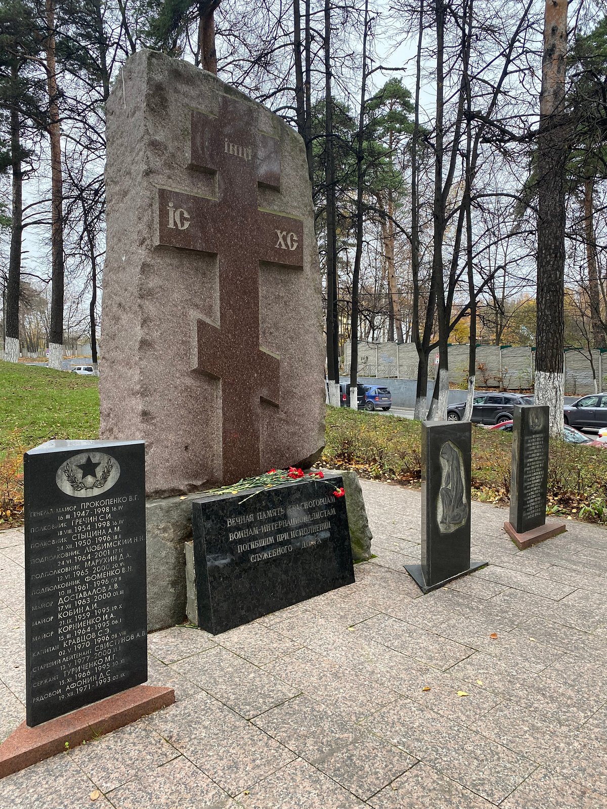 Памятник Воинам-Интернационалистам, Красногорск: лучшие советы перед  посещением - Tripadvisor