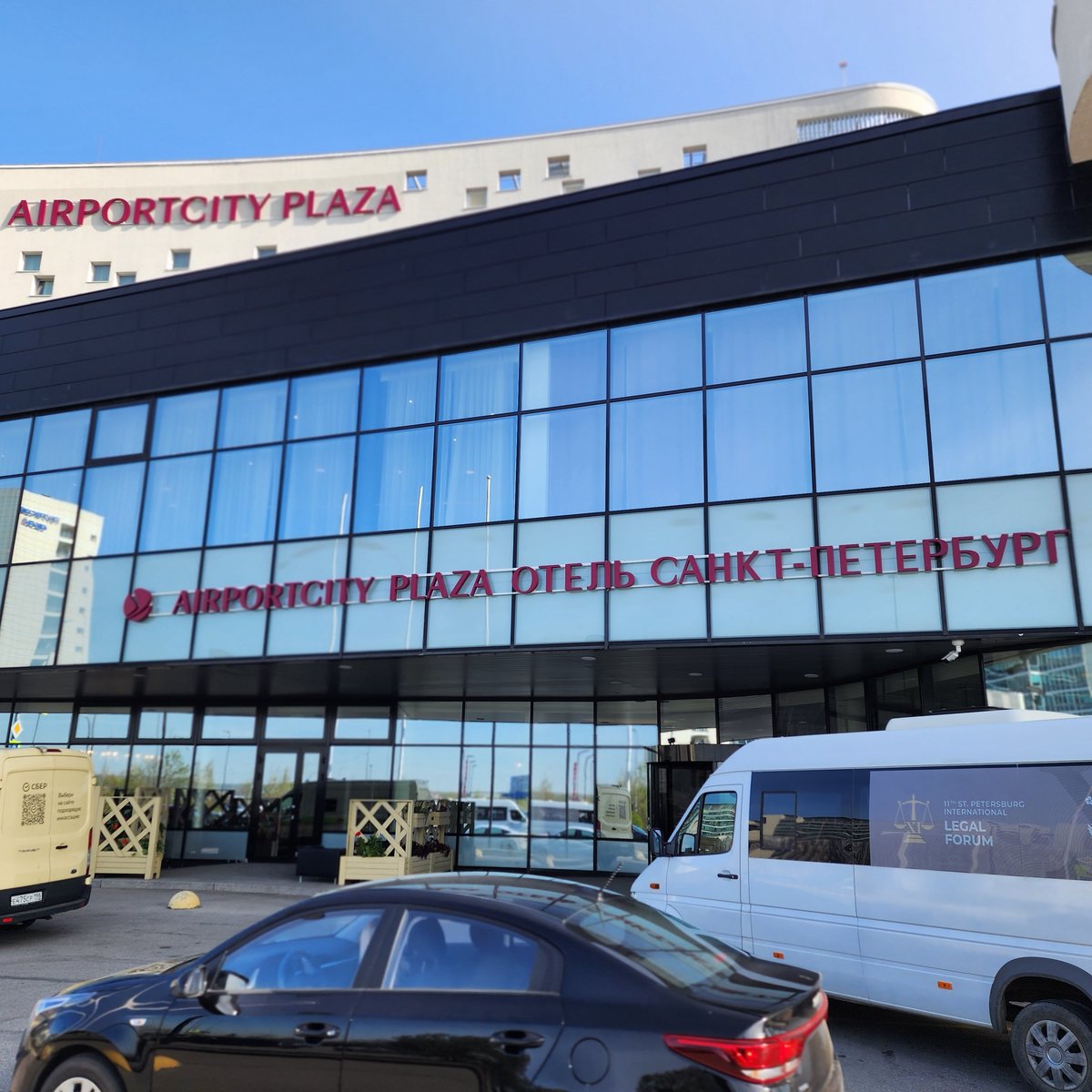 ОТЕЛЬ AIRPORTCITY PLAZA САНКТ-ПЕТЕРБУРГ - отзывы и фото - Tripadvisor